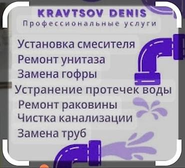 установка розетки цена: Ремонт сантехники 1-2 года опыта — 1