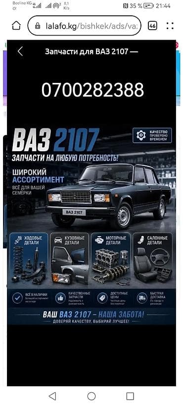 нива автомашина: ВАЗ (ЛАДА) 4x4 Нива: 2016 г., 1.7 л, Механика, Бензин — 1