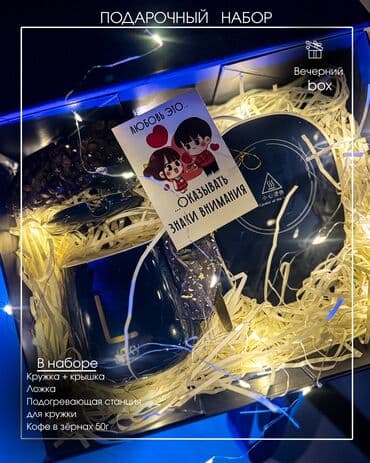 ромашки бишкек: Ищете идеальный подарок? У нас есть готовые подарочные боксы MoonBox — — 8