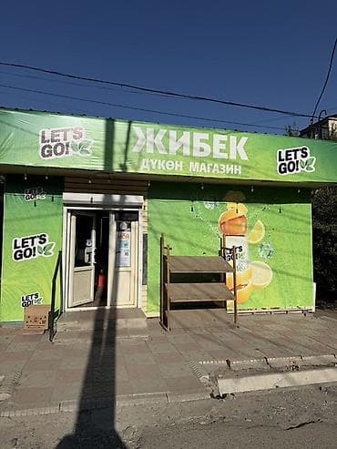 фрютирный масло: Продуктовый магазин «Жибек» — удобный формат у дома с широким — 3