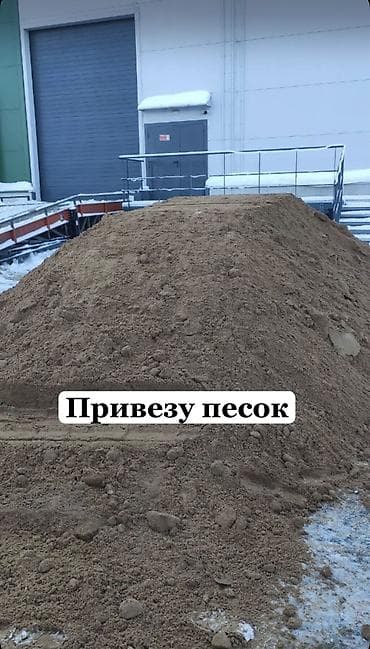 пескоструя: Песок с доставкой самосвалом. - Карьерный песок, фракция — 1