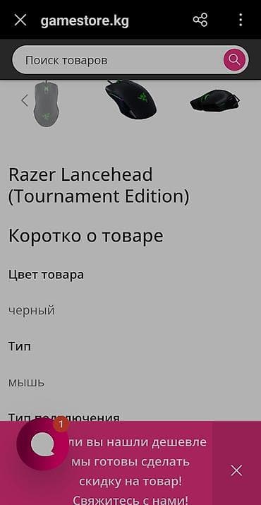 Игровая проводная мышь Razer Lancehead Tournament Edition (модель — 3