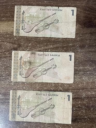 мемо грам: Купюры — 4