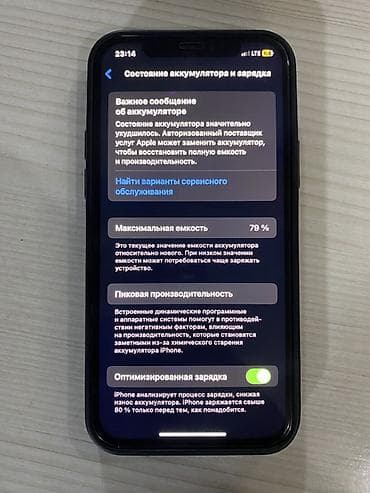 pixel 9: IPhone 12 Pro, Б/у, 128 ГБ, Синий, Чехол, 79 % — 5