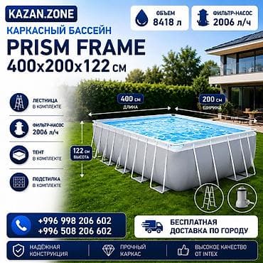 Каркасный бассейн Prism Frame ?122 см - Объем: 8418 л - Размеры