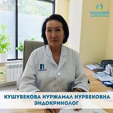 хирург: Врачи, Детские врачи, Клиника | Педиатр | Ультразвуковая диагностика (УЗИ, УЗД) — 6