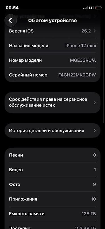 samsung bads: IPhone 12 mini, 128 ГБ, Черный — 2