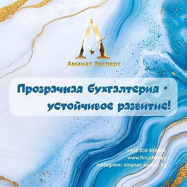 instagram: Бухгалтерские услуги | Сдача налоговой отчетности, Ведение бухгалтерского учёта, Консультация — 1
