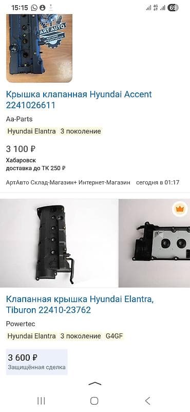 Продажа авто: Hyundai Elantra: 2003 г., 2 л, Ручные, Бензин, Седан — 3