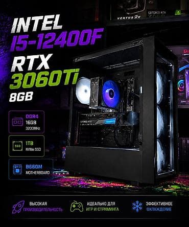 rtx a2000: 🖥 Игровой ПК ⚡ 🔥 Intel Core i5-12400F (6 ядер / 12 потоков) 🎮 GeForce — 1