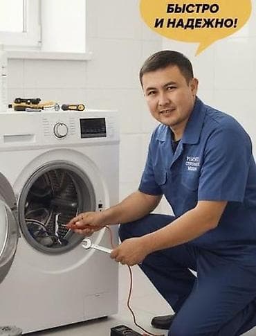 nokia 9: Ремонт стиральных машин — быстро и надежно! Профессиональная — 1