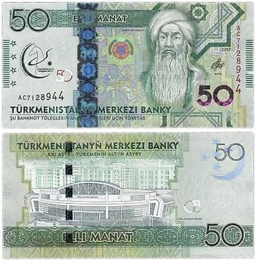 купить хулахуп: Банкнота Туркменистана 50 манат. В наличии: ✅ - Номинал: 50 манат — 1