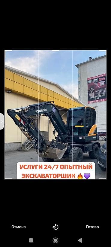 Услуги экскаватора: Экскаватор | Выкорчевывание пней, Водопровод, Котлованы — 1