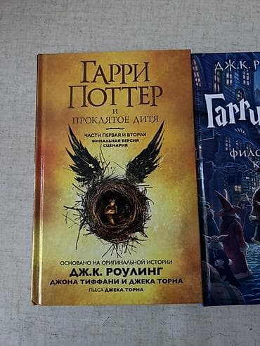три ката: Фантастика и фэнтези, На русском языке, Новый, Самовывоз — 1