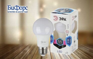 led лампы для дома: Лампа светодиодная ЭРА А60 (груша) Серии Стандарт - современный — 1