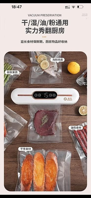 вакуумный пакет для мяса: Вакуумный запайщик пакетов для кухни +20 пакетов бесплатно - — 1