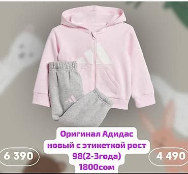 Боди: Комплект, цвет - Розовый, Новый — 1