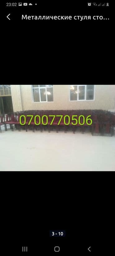 стол и стулья в аренду: Мебель на заказ, Стулья — 6