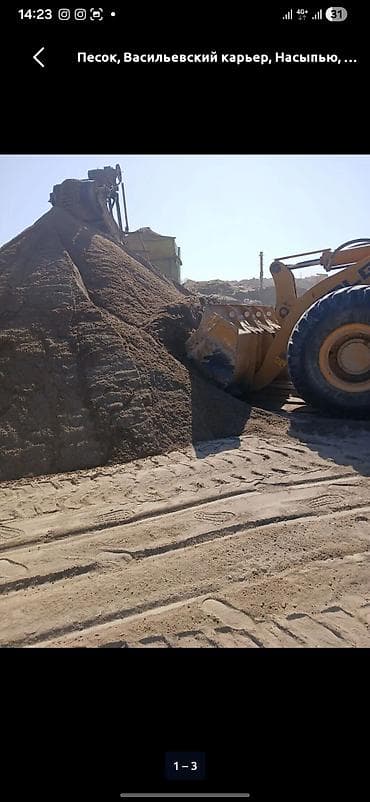 стройка клатка: Доставка щебня, угля, песка, чернозема, отсев, 3000 тонн — 3