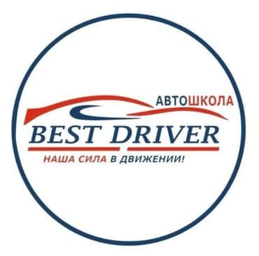 офисная работа: Офис менеджери. Филармония — 1