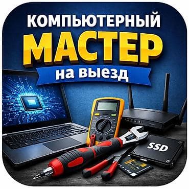 intel i3 10100f: 🔹 Компьютерный мастер на выезд Быстро, честно и по делу — без лишних — 1
