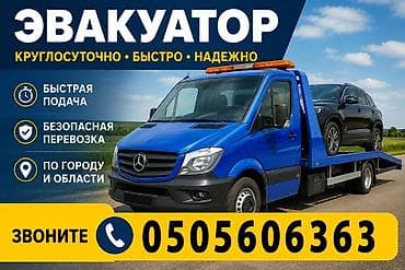 услуги машины: Со сдвижной платформой — 1