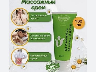 Массажный крем Cleanball Masaj Kremi, 💰1299 сом -100 мл 💰1699 сом