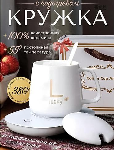 подставка для рук: Керамическая кружка белая с подогревом фирма Lucky - Электроподставка — 1