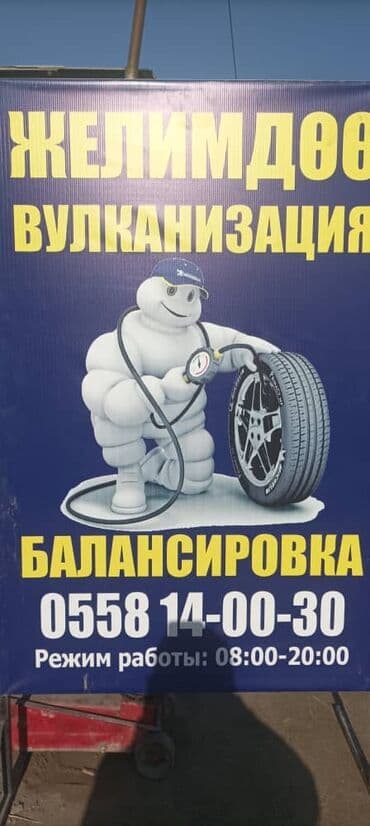 инструменты для вулканизации: Требуется рабочий на вулканизацию оплата процент от дохода со знанием — 1