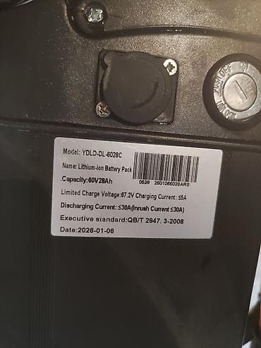 модель машины: Электровелосипед — 2