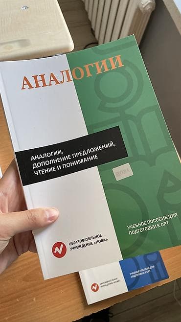 third edition solution: Комплект пособий «Нова» для подготовки к ОРТ (4 книги) В наборе — 3