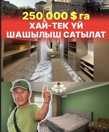ошто жер сатылат: Үй, 315 м², 12 бөлмө, Менчик ээси, Дизайнердик оңдоо — 17