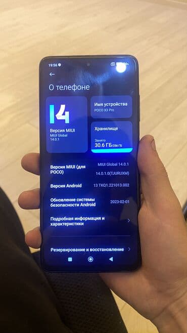 редми 13с 8256 цена бишкек: Poco X3 Pro, Б/у, 256 ГБ — 4