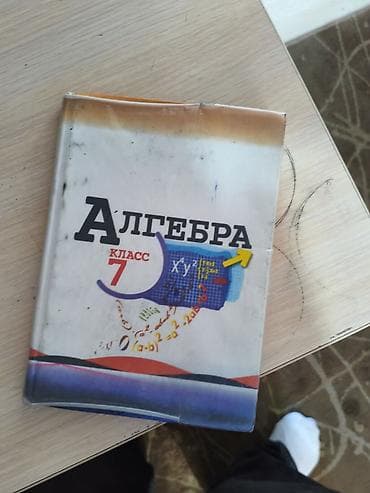 литература 7: Продам 3 учебника для 7 класса — 3