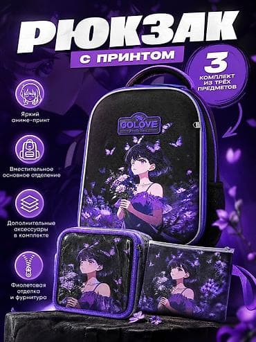 золото серёжки: Рюкзаки GOLOVE — яркие школьные наборы 3 в 1 Варианты дизайна: - — 4