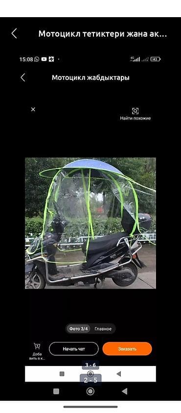 Универсальный тент Новый, Самовывоз at lalafo.kg Универсальный тент Новый, Самовывоз