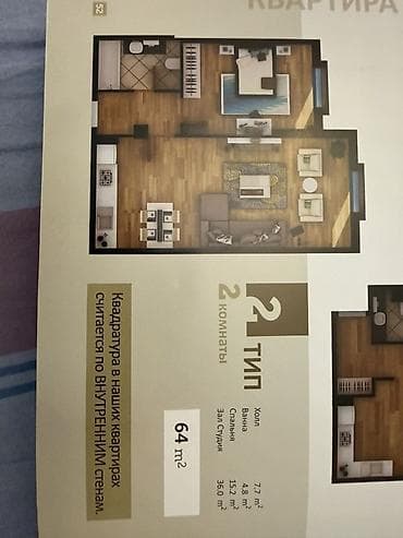 1 bedroom: 2 комнаты, 64 м², Элитка, 2 этаж, Готовая ПСО (под самоотделку) — 1