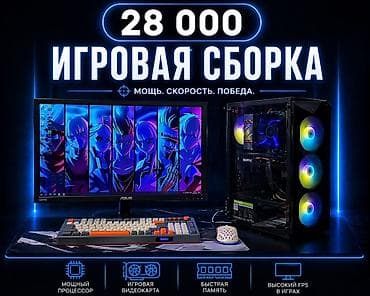 xeon v3: Компьютер, ядер - 4, ОЗУ 16 ГБ, Для несложных задач, Б/у, Intel Core i7, AMD Radeon RX 580, HDD + SSD — 1
