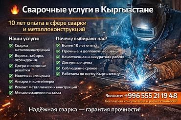 Сварочные работы | Решётки | Установка Изготовление решёток на окна at lalafo.kg Сварочные работы | Решётки | Установка Изготовление решёток на окна