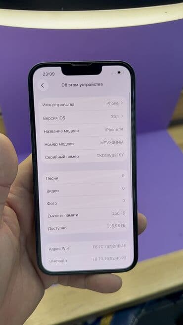весы кухонные бишкек цена: IPhone 14, Б/у, 256 ГБ, Коробка, 92 % — 3