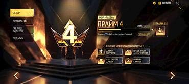 cosmo bella: 🔥Продам аккаунт Free Fire | Прайм 4. Продам личный аккаунт Free Fire — 3