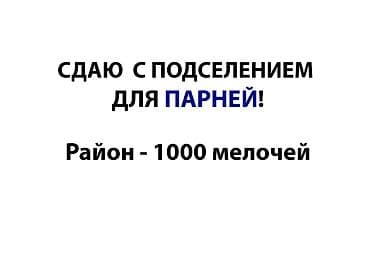 сдаю кв новопокровка: 3 комнаты, Собственник, С мебелью полностью — 1