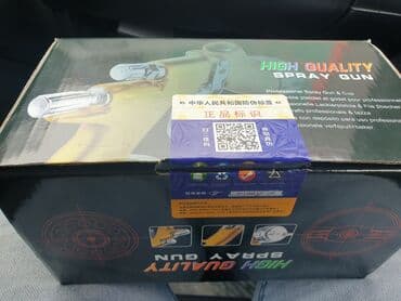 железный писталет: Пневматикалык боёк чачыраткыч, Жаңы — 5