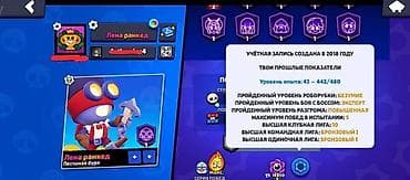 монит: Аккаунт Brawl Stars с прокачанными бойцами и редкими скинами — 1