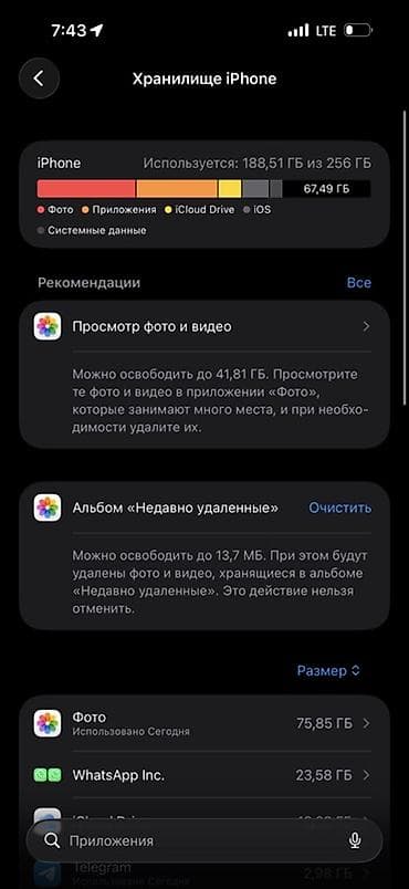 iphone 7 plus 128: IPhone 17 Pro Max, Б/у, 256 ГБ, Белый, Коробка, 99 % — 3