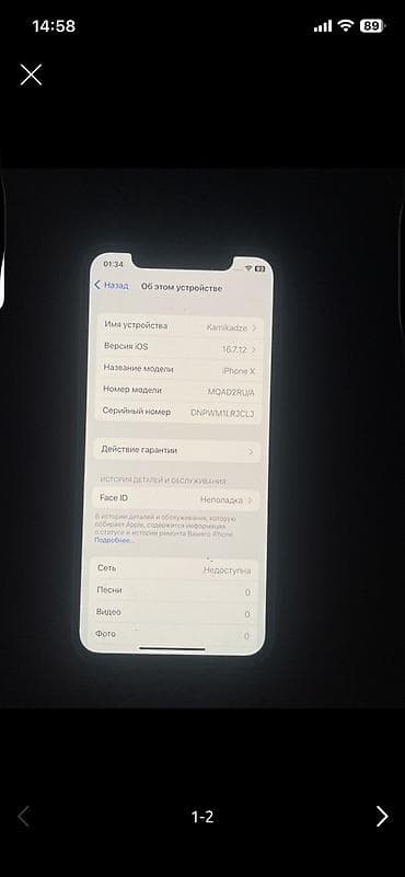 iphone xr 128: IPhone X, 64 ГБ, Серебристый, Коробка — 4