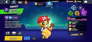 компьютер клуб: Аккаунт Brawl Stars Основное: - Ник: QERACLE(EDU), тэг клуба — 9