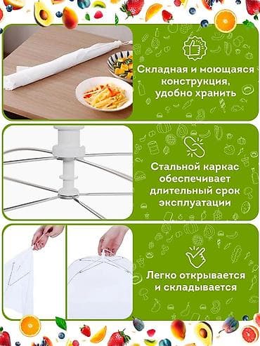 зонтик на голову: Москитная сетка-зонт для защиты продуктов Размер: 70×50 см — 3