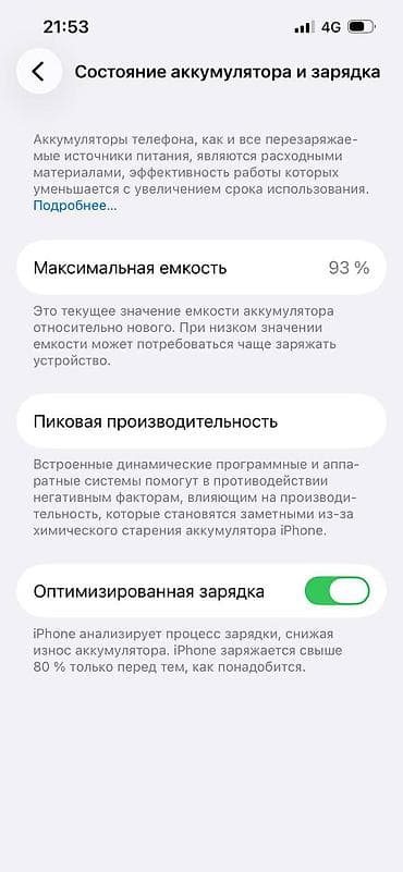 iphone 13 pro max 512gb: IPhone 13 Pro, 128 ГБ, Alpine Green, Чехол, 93 % — 6