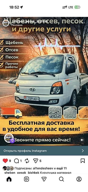 Тактайлар: Чопо, Портер — 1